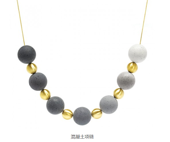 混凝土、混凝土項鏈