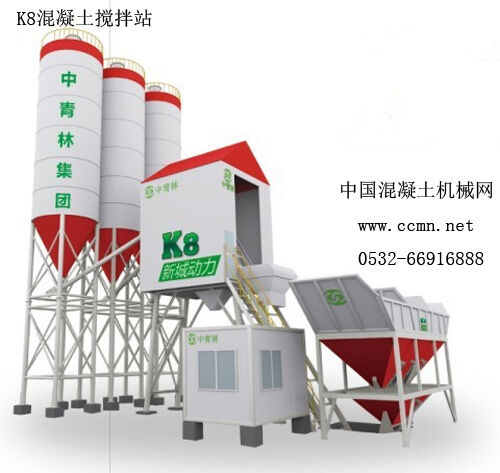 混凝土、混凝土攪拌站