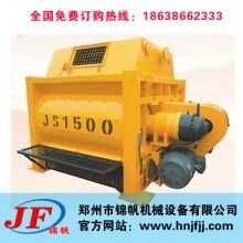 雙軸攪拌機(jī) 攪拌機(jī)廠家 水泥砂漿攪拌機(jī) JS1500混凝土攪拌機(jī)