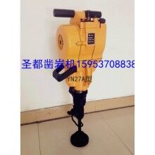 YN27A專用鉆孔鑿巖機