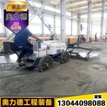 奧力德全自動混凝土攤鋪機價格免費服務(wù)終身保修