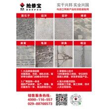 山西加油站、服務(wù)區(qū)混凝土微表病害怎么辦？