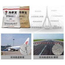 1小時(shí)快速維修貴州安順機(jī)場 低溫?fù)屝蘅焖俨牧蠐屝迣? class=