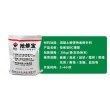 水泥預(yù)制蓋板表面蜂窩眼怎樣快速修補？