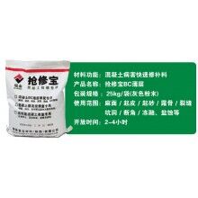 切記！水泥路面起砂起皮使用快速修補(bǔ)料的注意事項(xiàng)