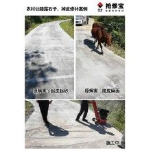 張家界農(nóng)村公路露石子、掉皮病害使用搶修寶快速修補(bǔ)料