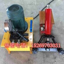 湖北長沙高速公路手提式液壓鋼筋彎曲機質優(yōu)價廉