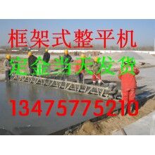 上?；炷量蚣苁秸駝?dòng)梁 混凝土振動(dòng)梁提漿設(shè)備 框架式整平機(jī)