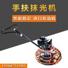 直徑1米手扶式抹光機(jī) 小型電抹子  混凝土抹平機(jī) 水泥地面收光機(jī)