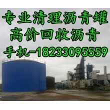 維修保養(yǎng)瀝青罐18233095559