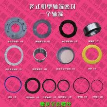 仕高瑪攪拌機軸端密封