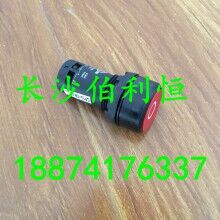 直銷(xiāo)供應(yīng)三一攪拌機(jī)配件，三一攪拌機(jī)按鈕開(kāi)關(guān)