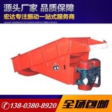 振動給料機生產(chǎn)廠家（宏達(dá)TZG80-120振動給料機）