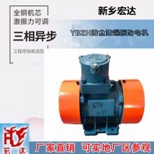 YBZH-8-4礦用防爆振動電機(jī)