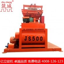 強(qiáng)制式500攪拌機(jī)廠家供應(yīng)